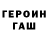 Героин белый Ceceli
