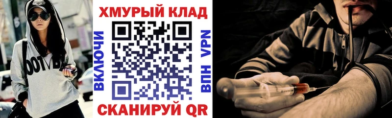 ГЕРОИН хмурый  ссылка на мегу сайт  Мещовск  продажа наркотиков 
