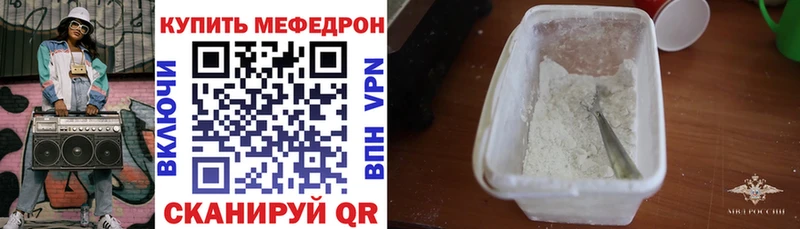 мега маркетплейс  Мещовск  МЕФ мука 