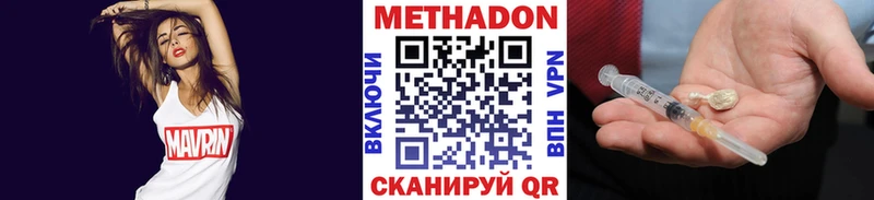 МЕТАДОН белоснежный  наркота  Мещовск 